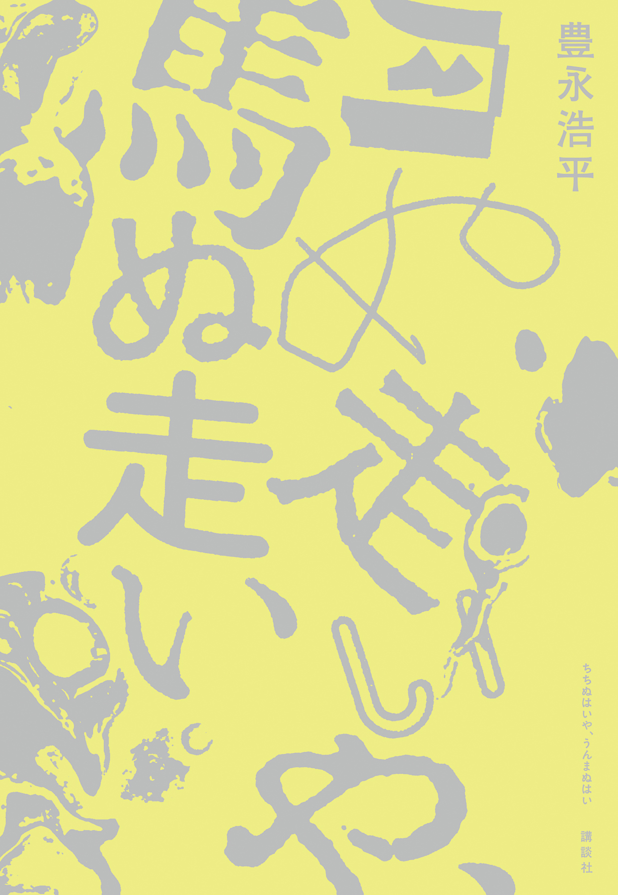 第11回沖縄書店大賞（小説部門）受賞！